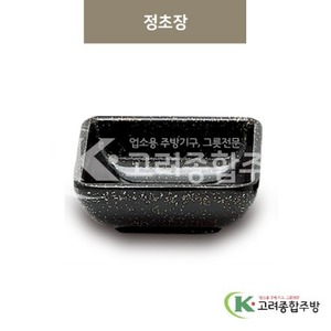 [골드] DS-529 정초장 (멜라민그릇,멜라민식기,업소용주방그릇) / 고려종합주방