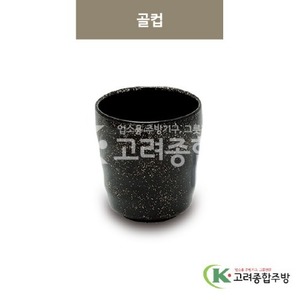 [골드] DS-516 골컵 (멜라민그릇,멜라민식기,업소용주방그릇) / 고려종합주방