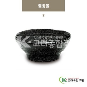 [골드] DS-5629 웰빙볼 중 (멜라민그릇,멜라민식기,업소용주방그릇) / 고려종합주방