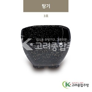 [골드] DS-6313 탕기 3호 (멜라민그릇,멜라민식기,업소용주방그릇) / 고려종합주방