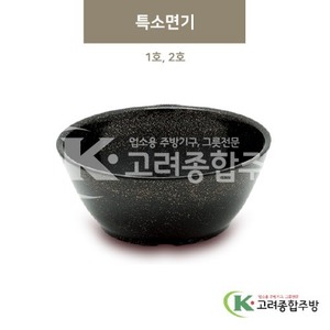 [골드] 특소면기 1호, 2호 (멜라민그릇,멜라민식기,업소용주방그릇) / 고려종합주방
