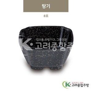 [골드] DS-6318 탕기 8호 (멜라민그릇,멜라민식기,업소용주방그릇) / 고려종합주방