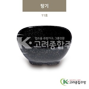 [골드] DS-6321 탕기 11호 (멜라민그릇,멜라민식기,업소용주방그릇) / 고려종합주방