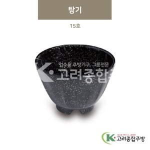 [골드] DS-6325 탕기 15호 (멜라민그릇,멜라민식기,업소용주방그릇) / 고려종합주방