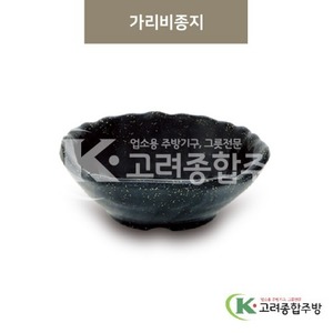 [골드] DS-6184 가리비종지 (멜라민그릇,멜라민식기,업소용주방그릇) / 고려종합주방