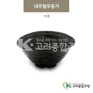 [골드] DS-5902 내추럴우동기 12호 (멜라민그릇,멜라민식기,업소용주방그릇) / 고려종합주방