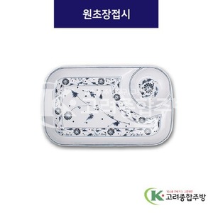 [청민들레] DS-7388 원초장접시 (멜라민그릇,멜라민식기,업소용주방그릇) / 고려종합주방