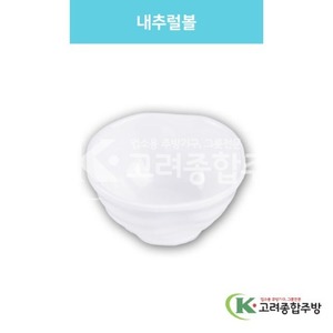 [백스톤] DS-5841 내추럴볼 (멜라민그릇,멜라민식기,업소용주방그릇) / 고려종합주방