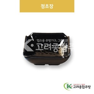 [흑스톤] DS-6518 정초장 (멜라민그릇,멜라민식기,업소용주방그릇) / 고려종합주방