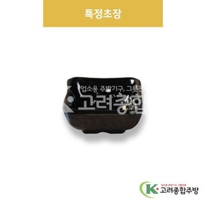 [흑스톤] DS-6935 특정초장 (멜라민그릇,멜라민식기,업소용주방그릇) / 고려종합주방