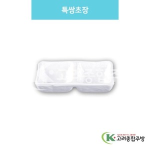 [백스톤] DS-6774 특쌍초장 (멜라민그릇,멜라민식기,업소용주방그릇) / 고려종합주방
