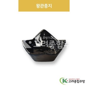 [흑스톤] DS-6879 왕관종지 (멜라민그릇,멜라민식기,업소용주방그릇) / 고려종합주방