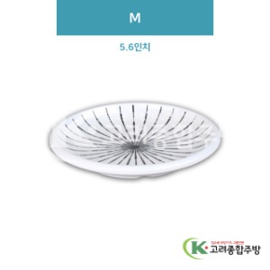 [일식] DS-2457 M 5.6인치 (멜라민그릇,멜라민식기,업소용주방그릇) / 고려종합주방