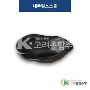 [퓨전토기] DS-2020 내추럴소스볼 (멜라민그릇,멜라민식기,업소용주방그릇) / 고려종합주방