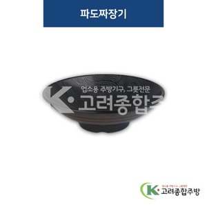 [퓨전토기] DS-7668 파도짜장기 (멜라민그릇,멜라민식기,업소용주방그릇) / 고려종합주방
