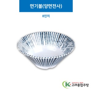 [죽순] DS-2442 면기볼(양면전사) 8인치 (멜라민그릇,멜라민식기,업소용주방그릇) / 고려종합주방