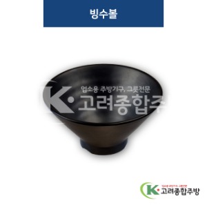 [퓨전토기] DS-6796 빙수볼 (멜라민그릇,멜라민식기,업소용주방그릇) / 고려종합주방
