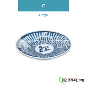 [일식] DS-2452 C 4.5인치 (멜라민그릇,멜라민식기,업소용주방그릇) / 고려종합주방