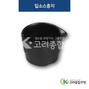 [퓨전토기] DS-7341 입소스종지 (멜라민그릇,멜라민식기,업소용주방그릇) / 고려종합주방