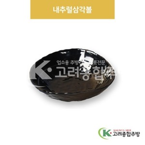 [흑스톤] DS-6689 내추럴삼각볼 8인치 (멜라민그릇,멜라민식기,업소용주방그릇) / 고려종합주방