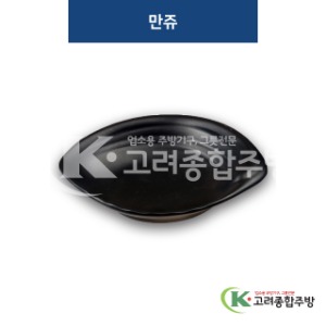 [퓨전토기] DS-2005 만쥬 (멜라민그릇,멜라민식기,업소용주방그릇) / 고려종합주방