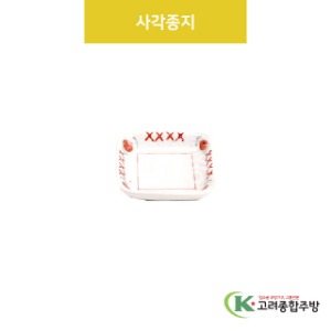 [VIP] VIP-102 사각종지 (도자기그릇,도자기식기,업소용주방그릇) / 고려종합주방