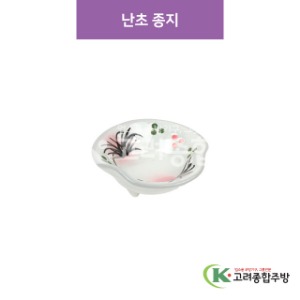 [CM] CM-280 난초 종지 (도자기그릇,도자기식기,업소용주방그릇) / 고려종합주방
