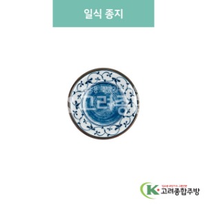 [블링] 블링-49 일식 종지 (도자기그릇,도자기식기,업소용주방그릇) / 고려종합주방