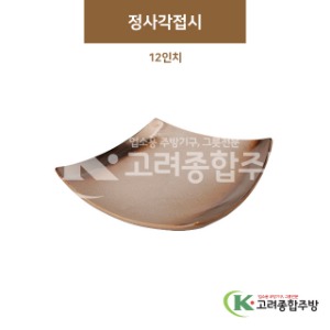 [GL(골드)] GL-011 정사각접시 12인치 (도자기그릇,도자기식기,업소용주방그릇) / 고려종합주방