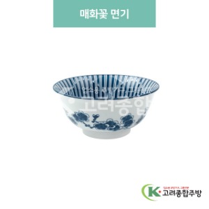 [블링] 블링-6 매화꽃 면기 (도자기그릇,도자기식기,업소용주방그릇) / 고려종합주방