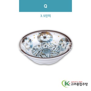 [일식] DS-2448 Q 3.5인치 (멜라민그릇,멜라민식기,업소용주방그릇) / 고려종합주방