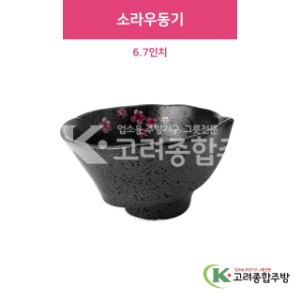 [i(아이)] i-46 소라우동기 6.7인치 (도자기그릇,도자기식기,업소용주방그릇) / 고려종합주방
