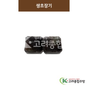 [SKY] SKY-286 쌍초장기 (도자기그릇,도자기식기,업소용주방그릇) / 고려종합주방