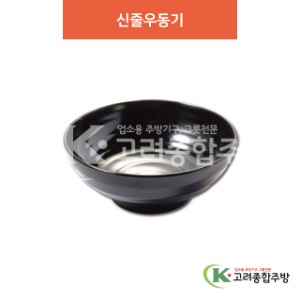 [칠기] DS-8-17 신줄우동기 (멜라민그릇,멜라민식기,업소용주방그릇) / 고려종합주방