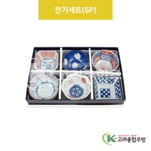 [VIP] VIP-411 찬기세트 6P (도자기그릇,도자기식기,업소용주방그릇) / 고려종합주방