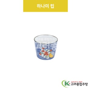 [VIP] VIP-480 하나미 컵 (도자기그릇,도자기식기,업소용주방그릇) / 고려종합주방