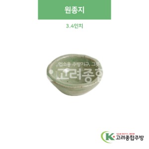 [옥분청] 옥분청-138 원종지 3.4인치 (도자기그릇,도자기식기,업소용주방그릇) / 고려종합주방
