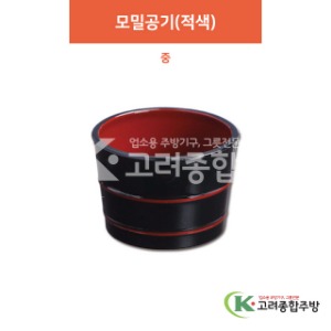 [칠기] DS-006-1 모밀공기(적색) 중 (멜라민그릇,멜라민식기,업소용주방그릇) / 고려종합주방