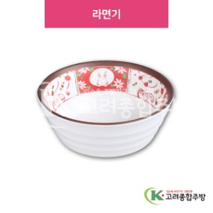 [토끼풀] MN3019 라면기 (멜라민그릇,멜라민식기,업소용주방그릇) / 고려종합주방