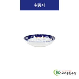 [블루캣] 블루캣-20 원종지 (도자기그릇,도자기식기,업소용주방그릇) / 고려종합주방