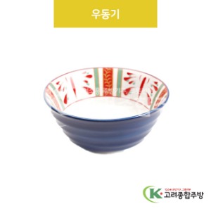 [VIP] VIP-181 우동기 (도자기그릇,도자기식기,업소용주방그릇) / 고려종합주방