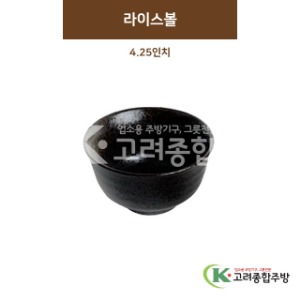 [SKY] SKY-04 라이스볼 4.25인치 (도자기그릇,도자기식기,업소용주방그릇) / 고려종합주방