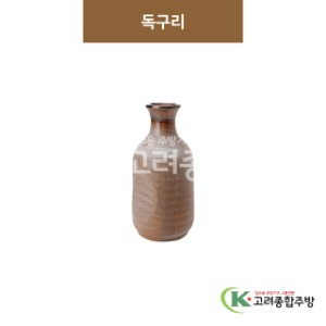 [GL(골드)] GL-068 독구리 (도자기그릇,도자기식기,업소용주방그릇) / 고려종합주방