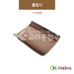 [GL(골드)] GL-008 롤접시 11.5인치 (도자기그릇,도자기식기,업소용주방그릇) / 고려종합주방