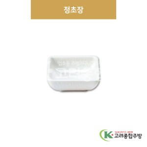 [크리스탈] DS-5998 정초장 (멜라민그릇,멜라민식기,업소용주방그릇) / 고려종합주방