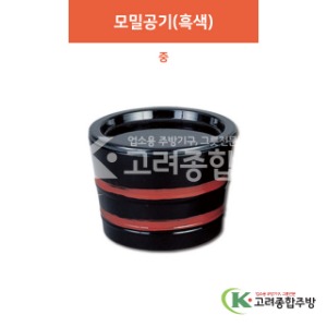 [칠기] DS-006-1 모밀공기(흑색) 중 (멜라민그릇,멜라민식기,업소용주방그릇) / 고려종합주방