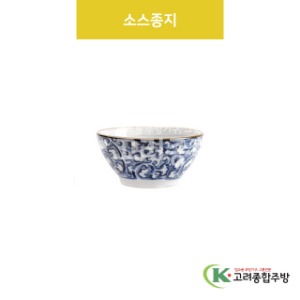[VIP] VIP-111 소스종지 (도자기그릇,도자기식기,업소용주방그릇) / 고려종합주방