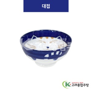 [블루캣] 블루캣-11 대접 (도자기그릇,도자기식기,업소용주방그릇) / 고려종합주방