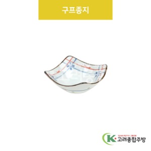 [VIP] VIP-419 구프종지 (도자기그릇,도자기식기,업소용주방그릇) / 고려종합주방