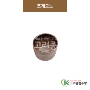 [GL(골드)] GL-070 쪼개모노 (도자기그릇,도자기식기,업소용주방그릇) / 고려종합주방